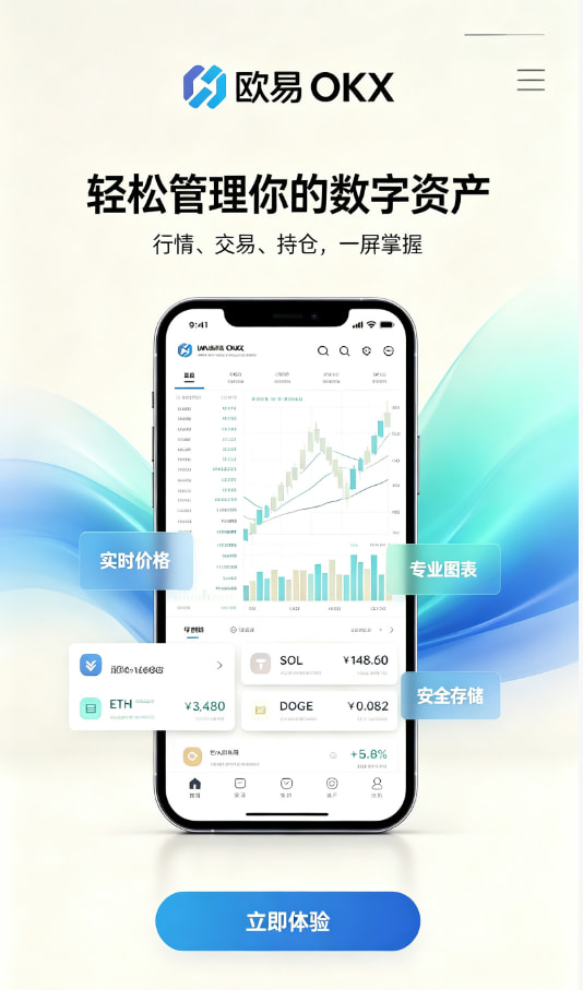 下载欧交易所最新app交易原理示意